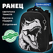 Ранец BRAUBERG SHINY, 2 отделения, с брелоком, "Разъяренный динозавр", СВЕТЯЩИЙСЯ РИСУНОК, 38х28х14 см, 273143