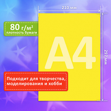 Цветная бумага А4 ТОНИРОВАННАЯ В МАССЕ, 100 листов, 10 цветов, короб, 80 г/м2, FUNSTER, 210х297 мм, 117617