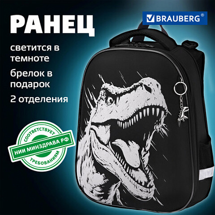 Ранец BRAUBERG SHINY, 2 отделения, с брелоком, "Разъяренный динозавр", СВЕТЯЩИЙСЯ РИСУНОК, 38х28х14 см, 273143