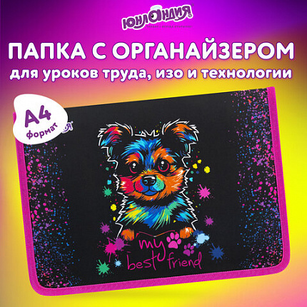 Папка для труда на молнии ЮНЛАНДИЯ А4, 1 отделение, откидная планка, органайзер, "Настоящий друг", 272221