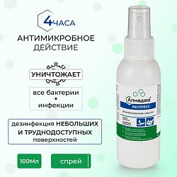 Антисептик для рук и поверхностей спиртосодержащий (63%) с распылителем 100 мл АЛМАДЕЗ-ЭКСПРЕСС, дезинфицирующий, жидкость, АЭ-501