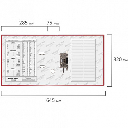 Папка-регистратор ОФИСМАГ с арочным механизмом, покрытие из ПВХ, 75 мм, красная, 225750