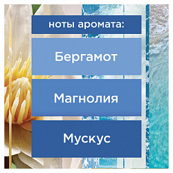 Сменный баллон 269 мл, GLADE "Лазурная волна и магнолия" для автоматических освежителей, 864983