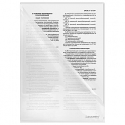 Папка-уголок жесткая А4 BRAUBERG UNIVERSAL, прозрачная, 0,18 мм, со штрихкодом, 273054