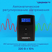 Источник бесперебойного питания IPPON Back Power Pro II Euro 850, 850ВА (480Вт), LCD, 2 евророзетки, 1005575