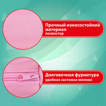 Пенал-тубус ПИФАГОР на молнии, ткань, пастельно-розовый, 20х5 см, 272260