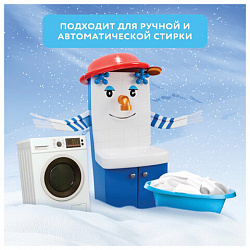Стиральный порошок-автомат 9 кг, МИФ 3 в 1, "Морозная свежесть"