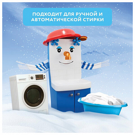 Стиральный порошок-автомат 6 кг, МИФ 3 в 1, "Морозная свежесть"