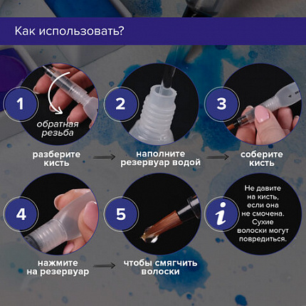 Кисти художественные с резервуаром для воды, синтетика, набор 6 шт., BRAUBERG ART DEBUT, 200965