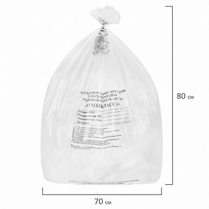 Пакеты для медицинских отходов КОМПЛЕКТ 50 шт., класс А (белые) 60 л, 70х80 см, 16 мкм, ПТП "Киль"
