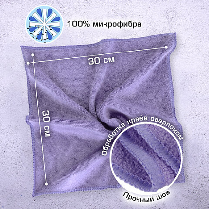 Салфетки из МИКРОФИБРЫ 30х30 см PASTEL COLOUR, big pack, КОМПЛЕКТ 10 штук, 180 г/м2, LAIMA HOME, 700608