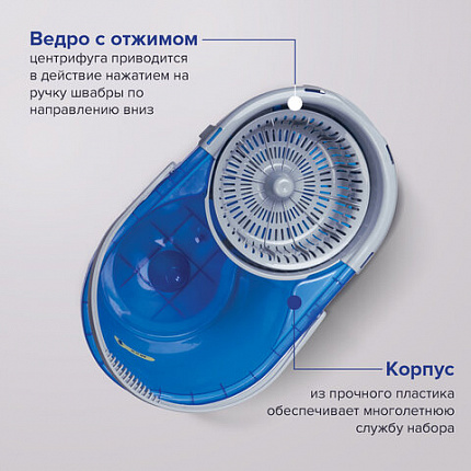 Швабра с отжимом и ведром 14л/5л, отжим центрифуга / рукоятка, 2 круглые насадки, крепление кольцо, синий, LAIMA, 601460
