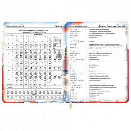 Дневник 1-11 класс 48 л., кожзам (твердая), печать, цветной блок, BRAUBERG, "Великие Люди", 107232