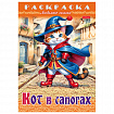 Книжка-раскраска "Любимые сказки", ассорти, 16 стр., 210х290 мм, HATBER