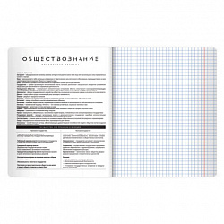 Тетрадь предметная BLACK MODE 48 л., пластиковая обложка, ОБЩЕСТВОЗНАНИЕ, клетка, подсказ, BRAUBERG, 405515