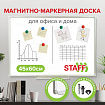 Доска магнитно-маркерная 45х60 см, алюминиевая рамка, Польша, STAFF Profit, 237720