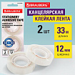 Клейкие ленты 12 мм х 33 м канцелярские BRAUBERG, комплект 2 шт., прозрачные, гарантированная длина, европодвес, 221694