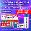 Батарейки КОМПЛЕКТ 10 шт., SONNEN Super Alkaline, АА (LR6,15А), алкалиновые, пальчиковые, в коробке, 454231