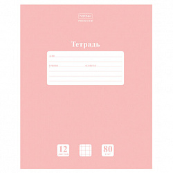 Тетрадь 12 л., HATBER Premium, клетка, обложка картон, плотная бумага 80 г/м2, "NEWtone" Розовый кварц, 089680, 12Т5A1_05056