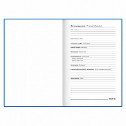 Ежедневник недатированный А5 145х215 мм, ламинированная обложка, 160 л., STAFF, "Россия", 115560