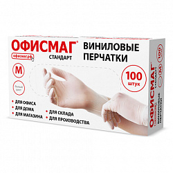 Перчатки виниловые универсальные 50 пар (100 шт), размер M (средний), белые, ОФИСМАГ СТАНДАРТ, 702180