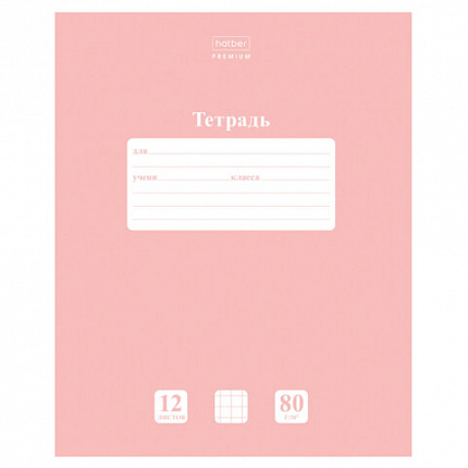 Тетрадь 12 л., HATBER Premium, клетка, обложка картон, плотная бумага 80 г/м2, "NEWtone" Розовый кварц, 089680, 12Т5A1_05056
