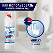 Средство для уборки туалета 1 л, ДОМЕСТОС "Эксперт сила 7", "Ультра Белый"