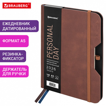 Ежедневник датированный 2026, А5, 151х213 мм, BRAUBERG "Note", под кожу, держатель для ручки, коричневый, 117515