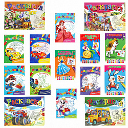 Книжка-Раскраска "ДЛЯ ДЕВОЧЕК И МАЛЬЧИКОВ", КОМПЛЕКТ 15 шт.,140х200 мм, 16 стр., ПП