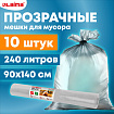 Мешки для мусора прозрачные ПРОЧНЫЕ, 240 л, в рулоне 10 шт, ПВД, 80 мкм, 90х140 см, LAIMA