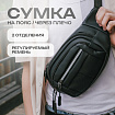 Сумка на пояс HEIKKI PROMPT (ХЕЙКИ), 2 отделения, регулируемый ремень, светоотражающие элементы, черная, 35х14х4см, 273922