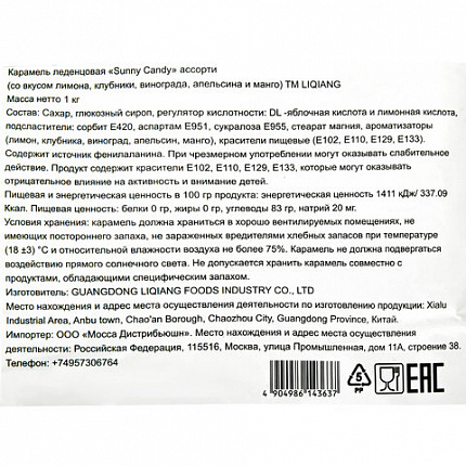 Карамель леденцовая SUNNY CANDY, микс вкусов с аскорбинкой, в индивидуальной упаковке, 1000 г