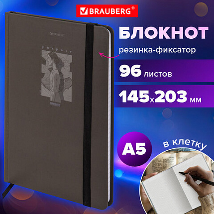 Блокнот с резинкой в клетку 96 л., А5 145х203 мм, твердая обложка, BRAUBERG, "Purpose", 116316