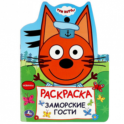 Книжка-раскраска с вырубкой в виде персонажа, "ЛИЦЕНЗИОННЫЕ СЮЖЕТЫ", ассорти, 210х285 мм, 16 страниц, УМКА