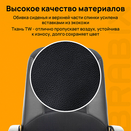 Кресло офисное BRABIX "City EX-512", кожзаменитель черный, ткань черная, TW, 531407