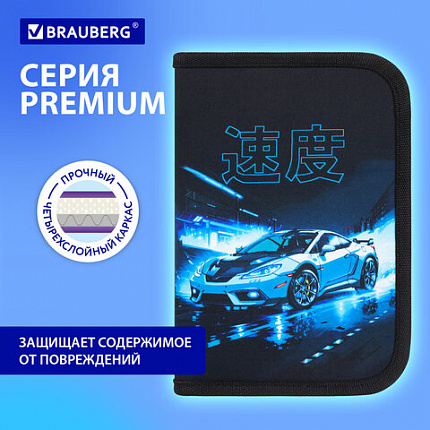 Пенал BRAUBERG с наполнением, 1 отделение, 1 откидная планка, 24 предмета, 21х14 см, "Ночная гонка", 272352