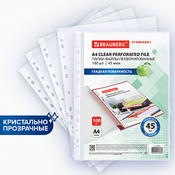 Папки-файлы перфорированные, А4, BRAUBERG "STANDARD", комплект 100 шт., гладкие, 45 мкм, 226831