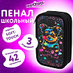 Пенал ЮНЛАНДИЯ, 3 отделения, картон с мягким покрытием, 19х11 см, "Настоящий друг", 272266
