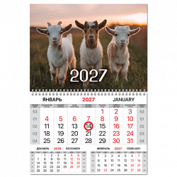 Календарь квартальный 2027 г., 1 блок, 1 гребень, магнитный курсор, мелованная бумага, BRAUBERG, "Символ года", 118340