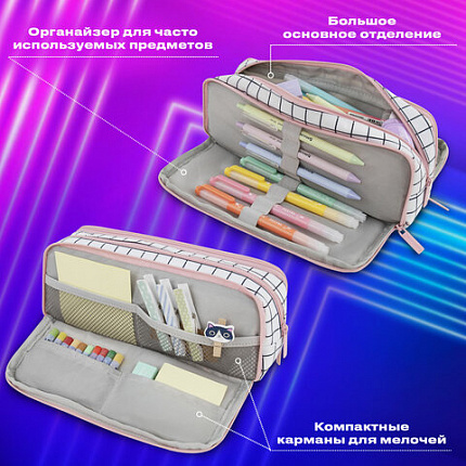 Пенал-органайзер BRAUBERG, 2 откидные планки, полиэстер, 23x9х7 см, "Белая клетка", 272315