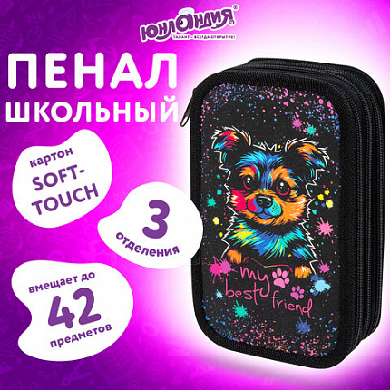 Пенал ЮНЛАНДИЯ, 3 отделения, картон с мягким покрытием, 19х11 см, "Настоящий друг", 272266
