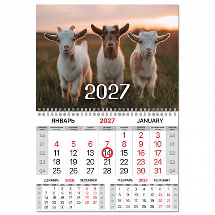 Календарь квартальный 2027 г., 1 блок, 1 гребень, магнитный курсор, мелованная бумага, BRAUBERG, "Символ года", 118340