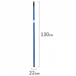 Черенок рукоятка для инвентаря 130 см, еврорезьба, металлопластик 0,35 мм, синий, BOOMHOUSE (БУМХАУС) EXTRA, 702232