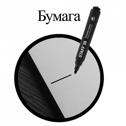 Маркер перманентный STAFF "Basic Budget PM-125", ЧЕРНЫЙ, КОМПЛЕКТ 3 штуки, наконечник 3 мм, 880597