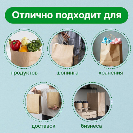 Крафт-пакет бумажный 26х15х35 см, КОМПЛЕКТ 50 шт., крученые ручки, плотность 90 г/м2, LAIMA ECO CRAFT, 609686