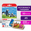 Фотобумага глянцевая, А5, 230 г/м2, односторонняя, 50 листов, BRAUBERG ORIGINAL, 363977