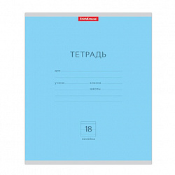 Тетрадь 18 л., ERICH KRAUSE, линия, обложка картон, "КЛАССИКА ГОЛУБАЯ", 35283