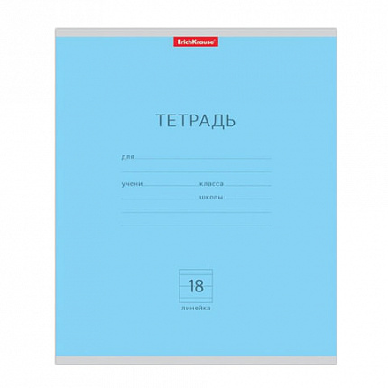 Тетрадь 18 л., ERICH KRAUSE, линия, обложка картон, "КЛАССИКА ГОЛУБАЯ", 35283