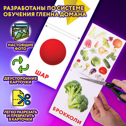 Карточки Домана, 8 развивающих брошюр по методике ГЛЕННА ДОМАНА, 145 изображений, ЮНЛАНДИЯ, 691022