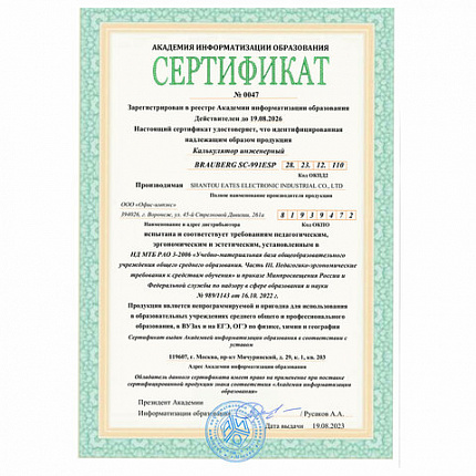 Калькулятор инженерный BRAUBERG SC-991ESP (165х84 мм), 417 функций, 10+2 разрядов, двойное питание, 271725